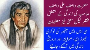 Wasif Ali Wasif Books pdf free download