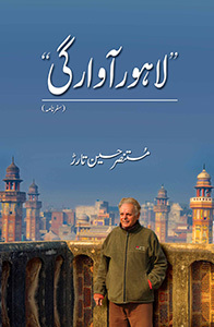 urdu books download pdf Urdu Books Download PDF lahore awargi pdf 1