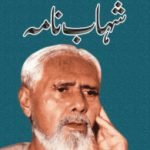 Shahab Nama by Qudratullah Shahab book Pdf Free Download