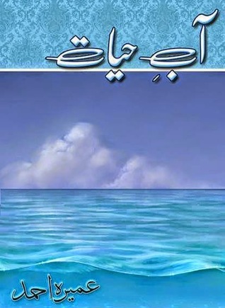 Aab e Hayat novel book PDF Free Download