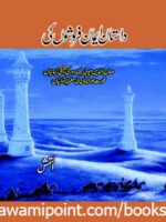 Dastan Iman Faroshon Ki book pdf free download