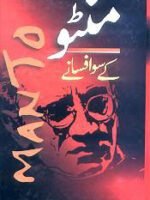 Saadat Hasan Manto Books pdf Free Download
