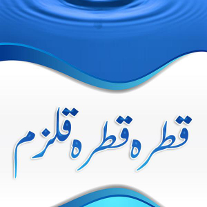 baat say baat by wasif ali wasif pdf Awami Point Books 10 300x300
