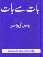 baat say baat wasif ai Wasif