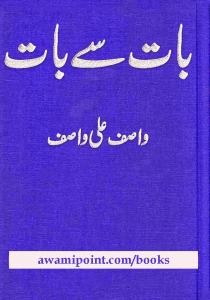 baat say baat wasif ai Wasif