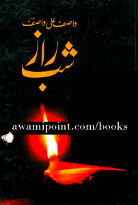 Shab Raaz book pdf free download Wasif Ali Wasif