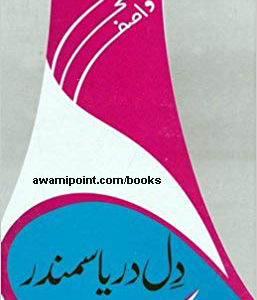 wasif ali wasif dil darya samundar pdf free download