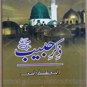 zikr e habib by wasif ali wasif books pdf free download