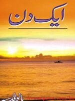 Ek Din by Bano Qudsia Pdf Free Download