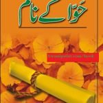 Hawwa Ke Naam By Bano Qudsia Pdf Free Download