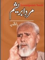 Mard-E-Abresham Bano Qudsia Pdf Free Download