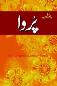 Purwa By Bano Qudsia Pdf Free Download