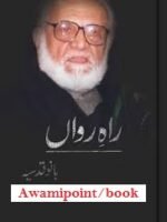 Rah e Rawaan by Bano Qudsia Pdf Free Download