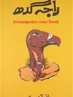 Raja Gidh Novel By Bano Qudsia book Pdf Free Download