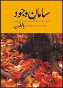 Samaan-E-Wajood By Bano Qudsia Pdf Free Download
