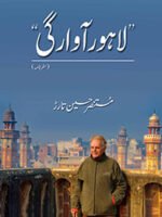 Lahore awargi pdf free download Mustansar Hussain Tarar