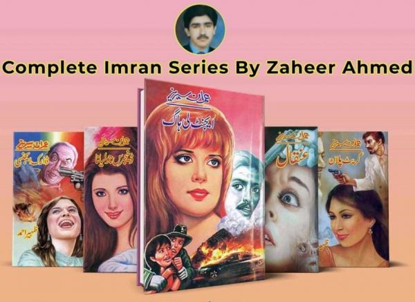 Imran series pdf download by Zaheer Ahmed Keyword