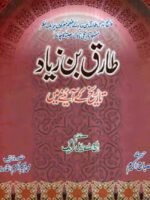 Tariq Bin Ziyad By Misbah Akram PDF Free Download
