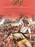 Tipu Sultan Shaheed By Qaisi Rampuri